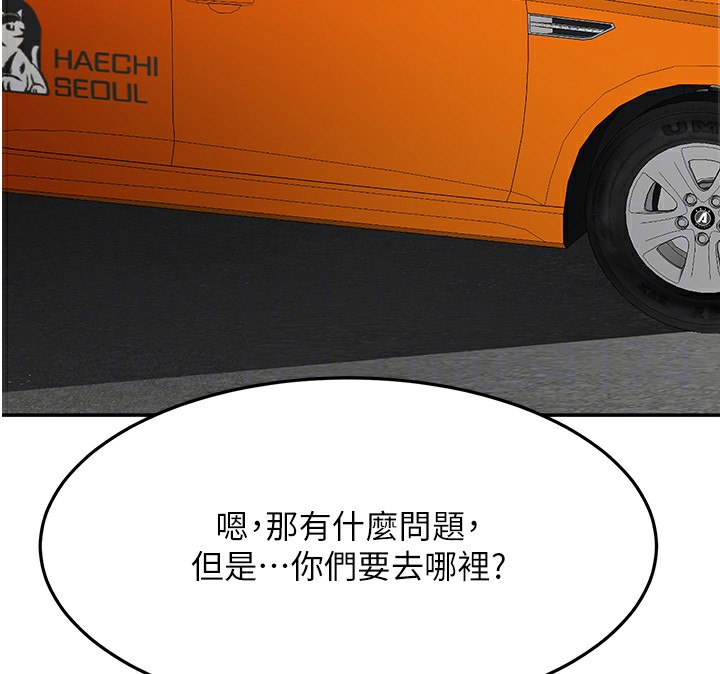 第19话-房东女儿主动出击-顶加套房的春天-MAD,喀唦喀唦31,尚利俊,洋洋（第24张）