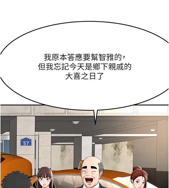 第19话-房东女儿主动出击-顶加套房的春天-MAD,喀唦喀唦31,尚利俊,洋洋（第26张）