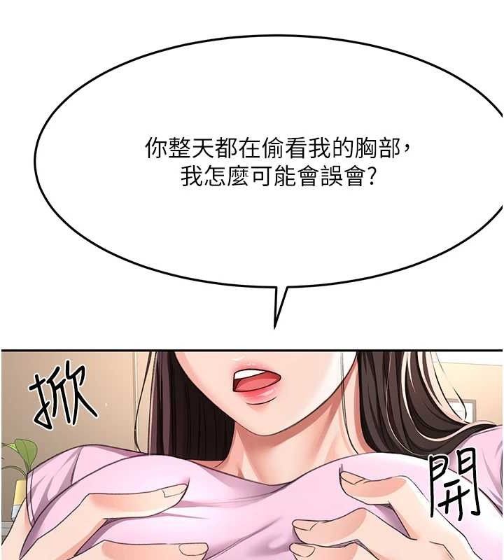 第20话-葛格~要不要尝尝处女鲍?-顶加套房的春天-MAD,喀唦喀唦31,尚利俊,洋洋（第18张）