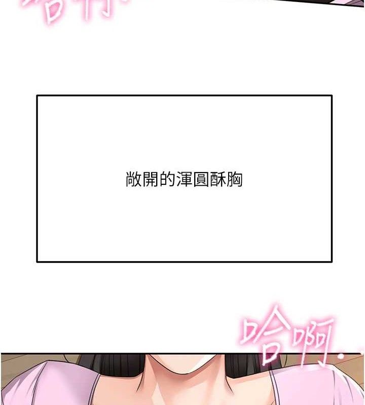 第21话-以床技消除疑心-顶加套房的春天-MAD,喀唦喀唦31,尚利俊,洋洋（第3张）