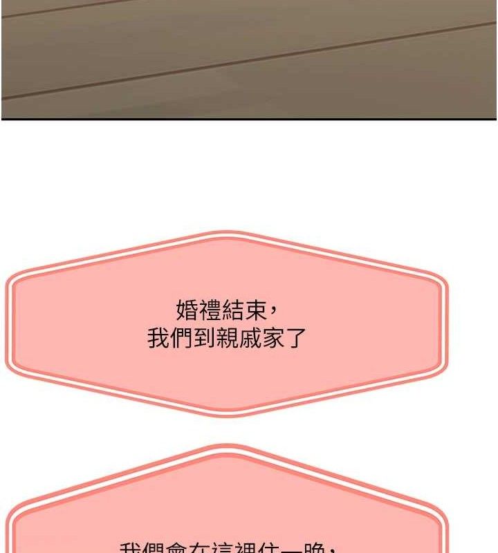 第21话-以床技消除疑心-顶加套房的春天-MAD,喀唦喀唦31,尚利俊,洋洋（第14张）