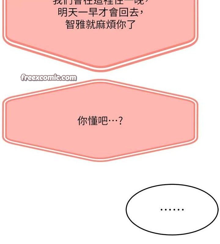 第21话-以床技消除疑心-顶加套房的春天-MAD,喀唦喀唦31,尚利俊,洋洋（第15张）