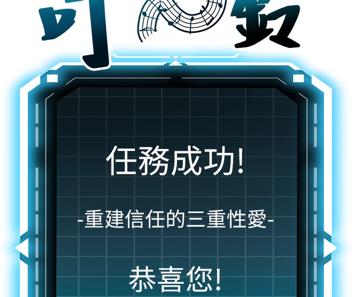 第23话-有其母必有其女-顶加套房的春天-MAD,喀唦喀唦31,尚利俊,洋洋（第18张）