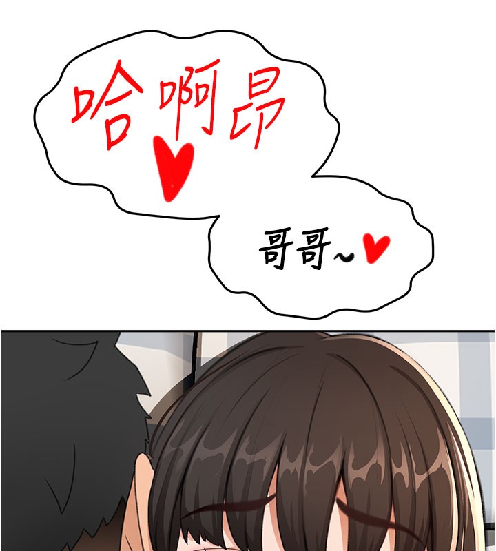 第26话-饥渴的房东女儿-顶加套房的春天-MAD,喀唦喀唦31,尚利俊,洋洋（第9张）