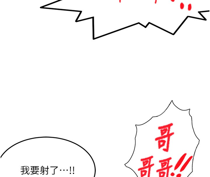 第27话-母女俩的共同砲友-顶加套房的春天-MAD,喀唦喀唦31,尚利俊,洋洋（第8张）