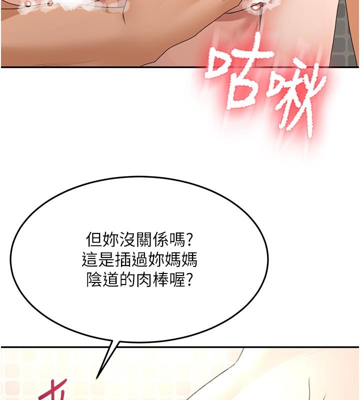 第28话-课金的威力-顶加套房的春天-MAD,喀唦喀唦31,尚利俊,洋洋（第3张）
