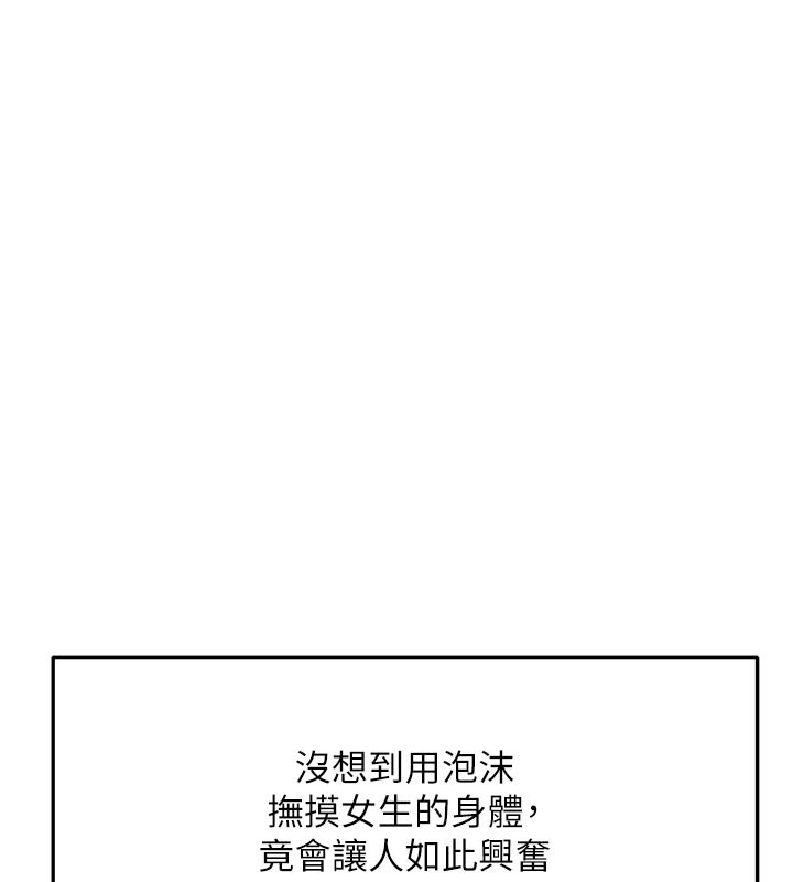 第28话-课金的威力-顶加套房的春天-MAD,喀唦喀唦31,尚利俊,洋洋（第21张）