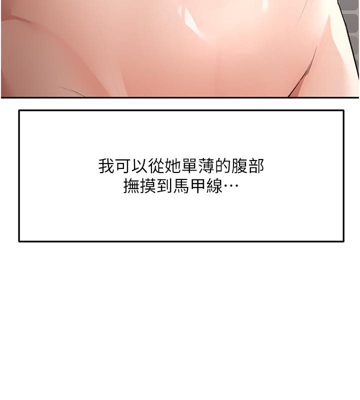 第28话-课金的威力-顶加套房的春天-MAD,喀唦喀唦31,尚利俊,洋洋（第23张）