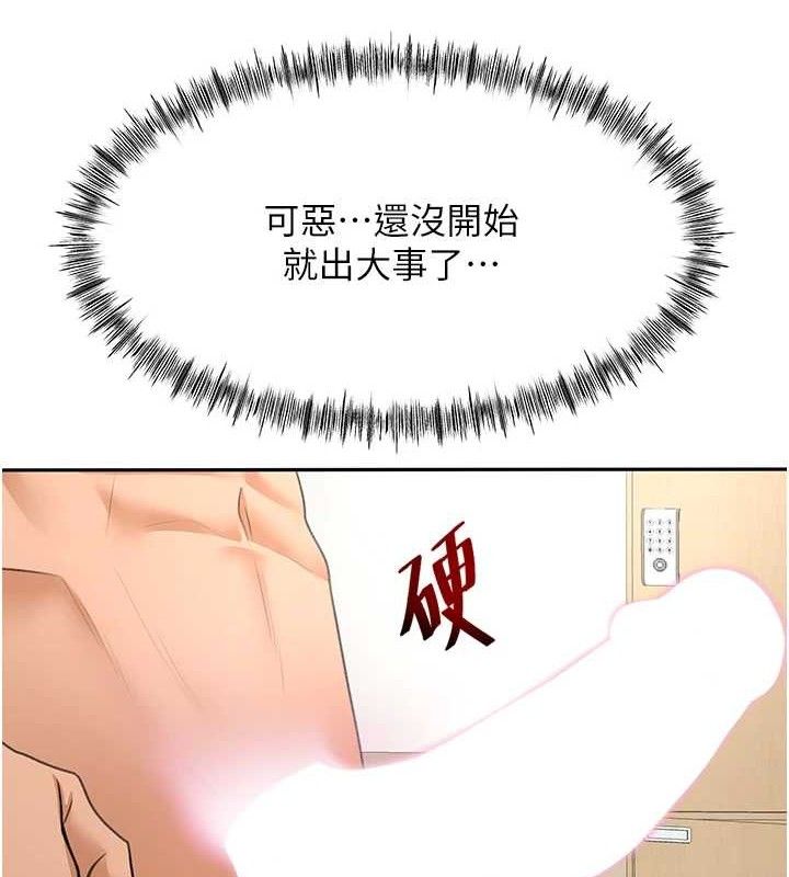 第30话-称职的春画模特儿-顶加套房的春天-MAD,喀唦喀唦31,尚利俊,洋洋（第5张）