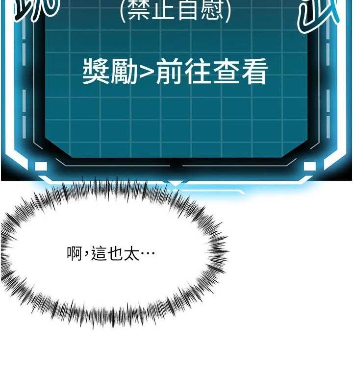 第30话-称职的春画模特儿-顶加套房的春天-MAD,喀唦喀唦31,尚利俊,洋洋（第10张）