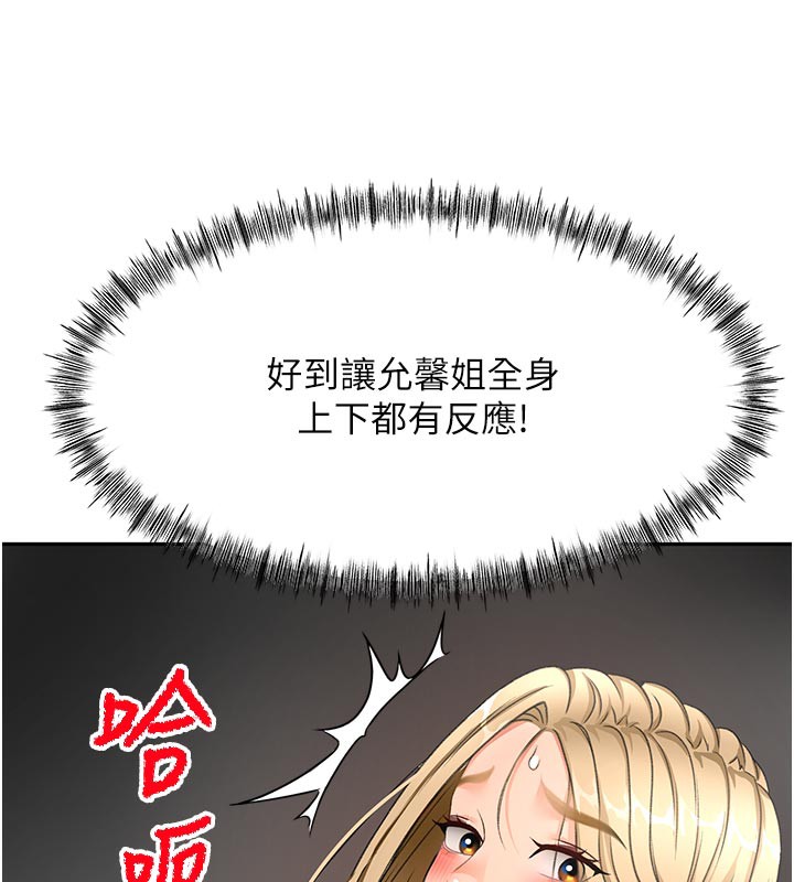 第32话-沉浸于两人世界的模特儿-顶加套房的春天-MAD,喀唦喀唦31,尚利俊,洋洋（第6张）