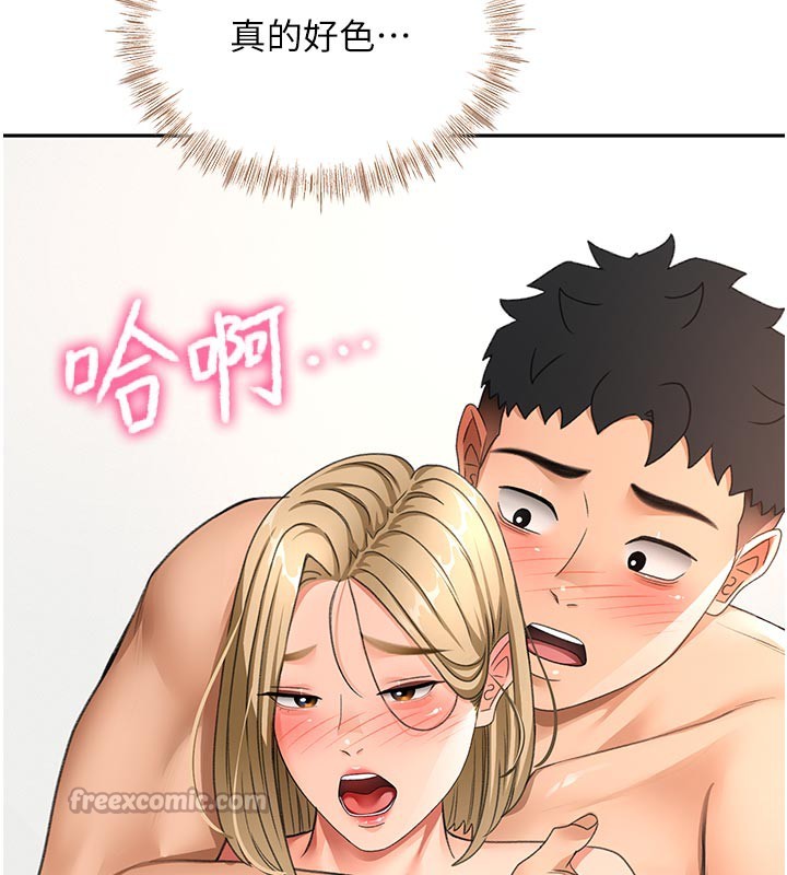 第32话-沉浸于两人世界的模特儿-顶加套房的春天-MAD,喀唦喀唦31,尚利俊,洋洋（第14张）