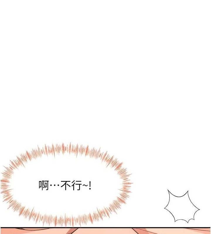 第33话-院长，这姿势可以吗?-顶加套房的春天-MAD,喀唦喀唦31,尚利俊,洋洋（第1张）