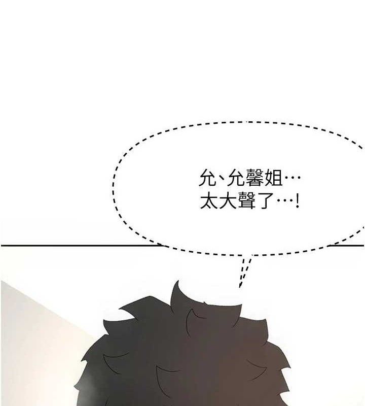 第33话-院长，这姿势可以吗?-顶加套房的春天-MAD,喀唦喀唦31,尚利俊,洋洋（第8张）