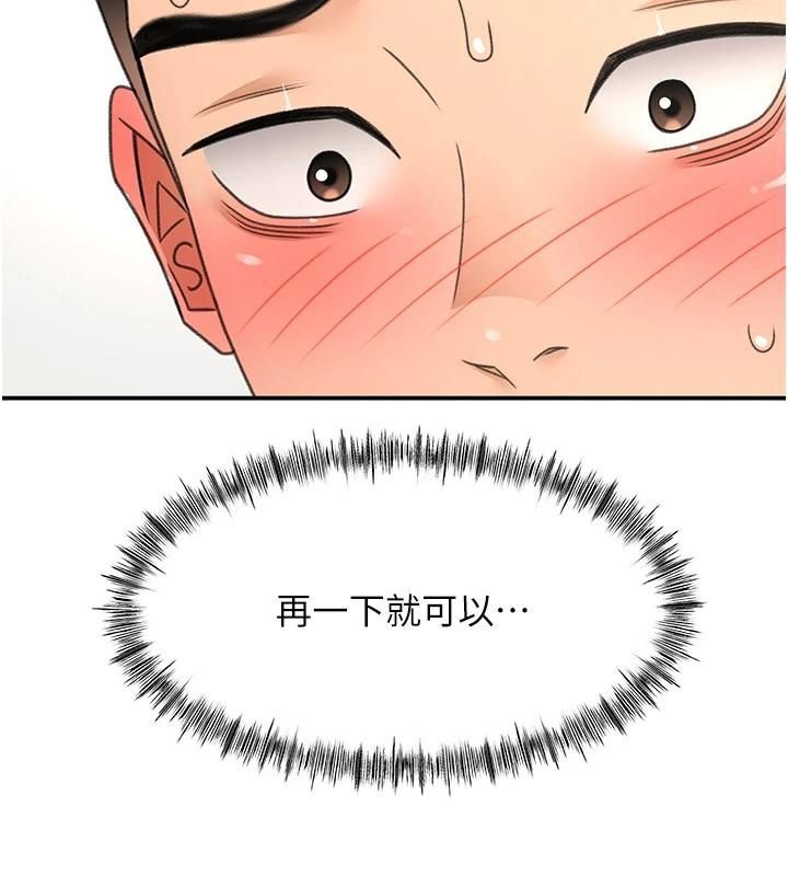 第34话-提高自尊心的手淫-顶加套房的春天-MAD,喀唦喀唦31,尚利俊,洋洋（第2张）