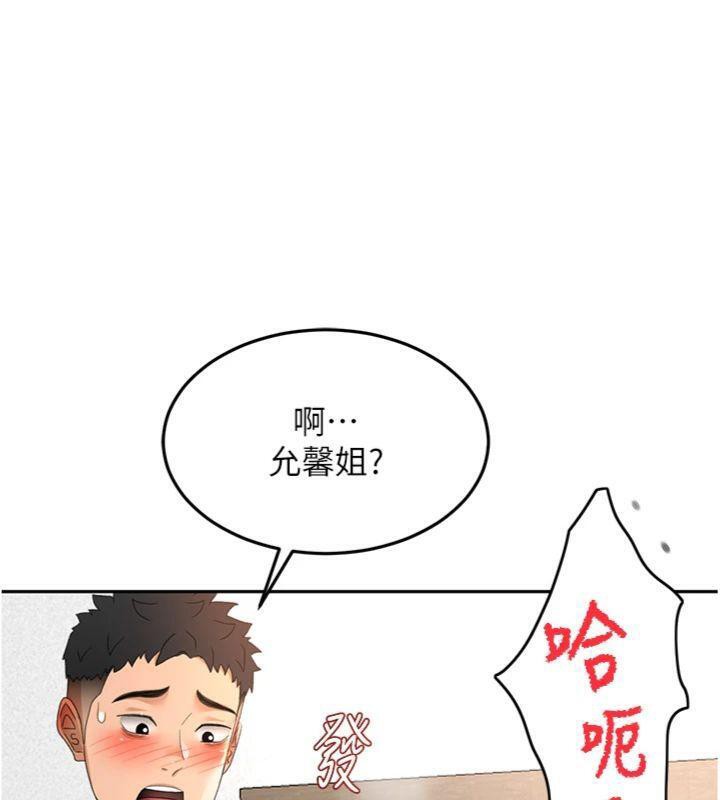 第34话-提高自尊心的手淫-顶加套房的春天-MAD,喀唦喀唦31,尚利俊,洋洋（第8张）