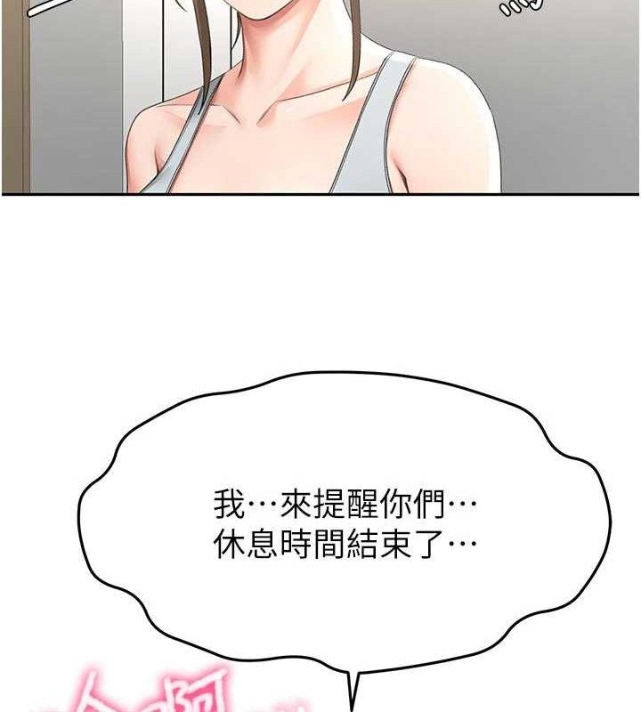 第35话-醋意大发的母女俩-顶加套房的春天-MAD,喀唦喀唦31,尚利俊,洋洋（第11张）