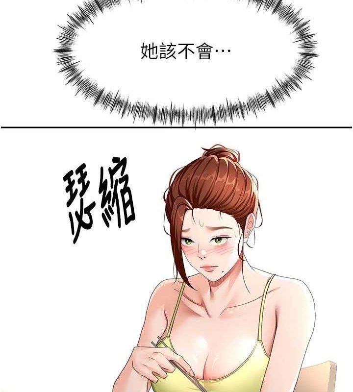 第36话-我陪妳洗碗-顶加套房的春天-MAD,喀唦喀唦31,尚利俊,洋洋（第3张）