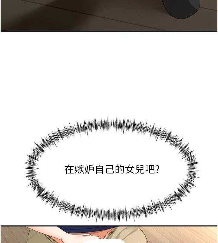 第36话-我陪妳洗碗-顶加套房的春天-MAD,喀唦喀唦31,尚利俊,洋洋（第5张）