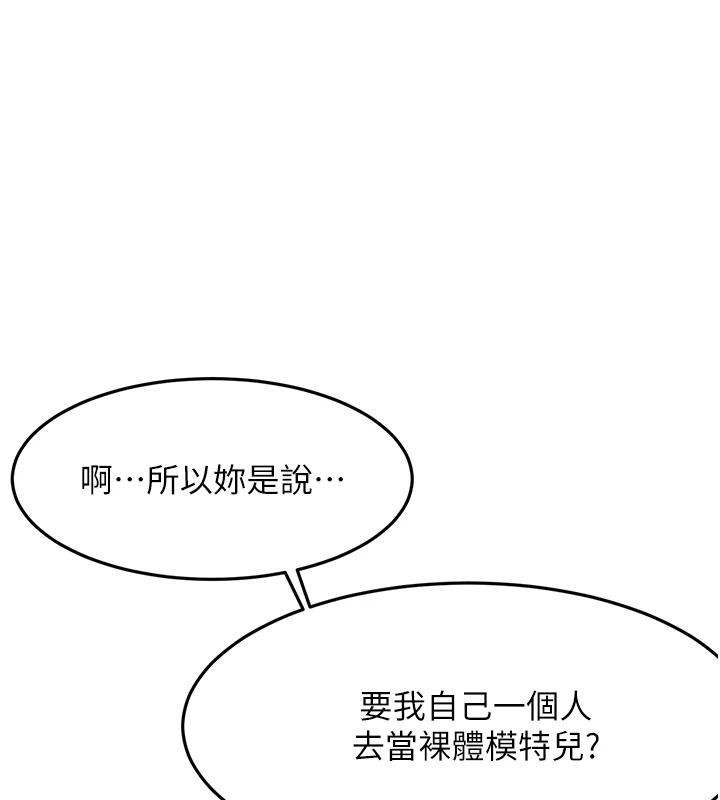 第40话-黑化的美术补习班院长-顶加套房的春天-MAD,喀唦喀唦31,尚利俊,洋洋（第1张）