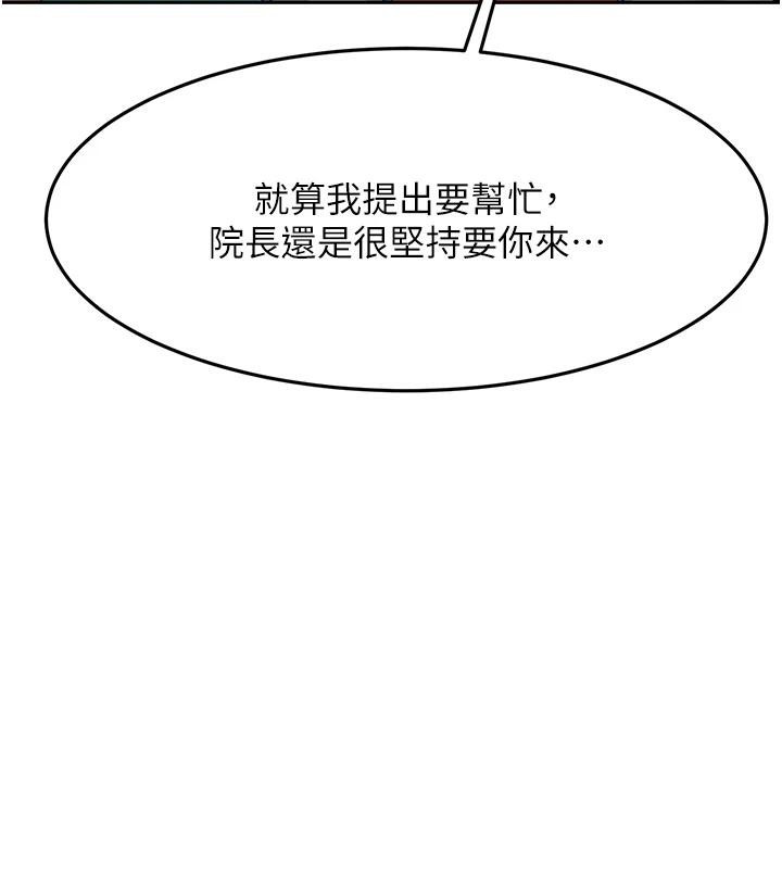 第40话-黑化的美术补习班院长-顶加套房的春天-MAD,喀唦喀唦31,尚利俊,洋洋（第3张）
