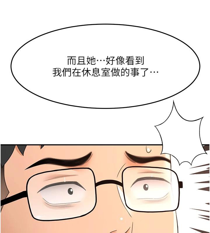 第40话-黑化的美术补习班院长-顶加套房的春天-MAD,喀唦喀唦31,尚利俊,洋洋（第5张）