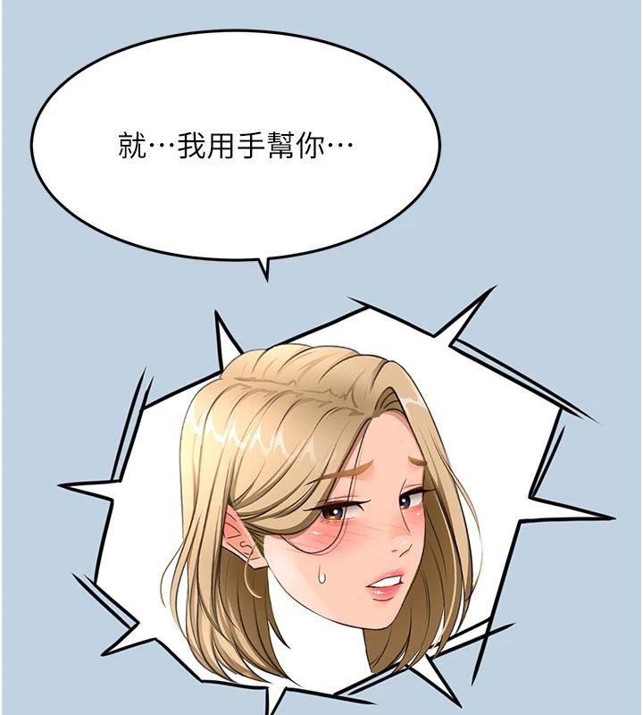 第40话-黑化的美术补习班院长-顶加套房的春天-MAD,喀唦喀唦31,尚利俊,洋洋（第7张）