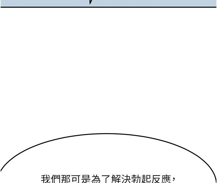 第40话-黑化的美术补习班院长-顶加套房的春天-MAD,喀唦喀唦31,尚利俊,洋洋（第8张）