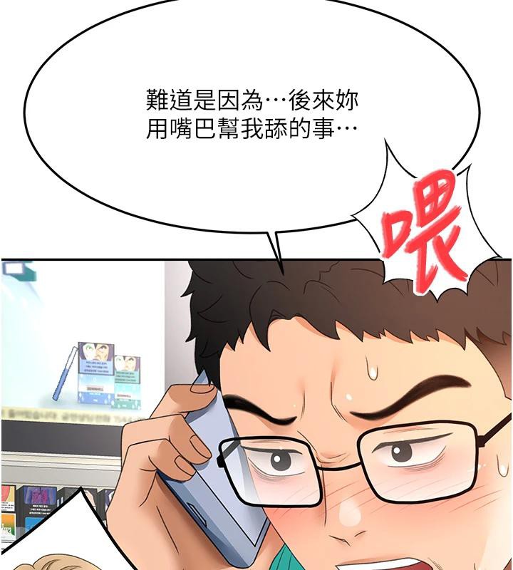 第40话-黑化的美术补习班院长-顶加套房的春天-MAD,喀唦喀唦31,尚利俊,洋洋（第11张）
