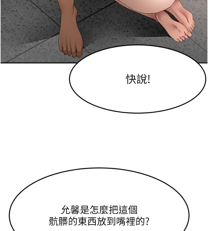 第41话-公狗的服从训练-顶加套房的春天-MAD,喀唦喀唦31,尚利俊,洋洋（第3张）