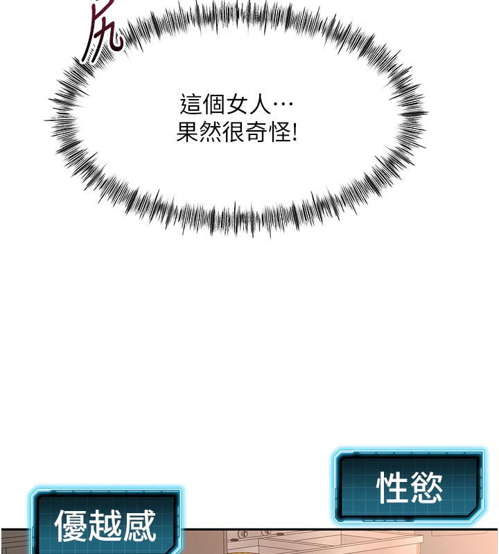 第41话-公狗的服从训练-顶加套房的春天-MAD,喀唦喀唦31,尚利俊,洋洋（第20张）