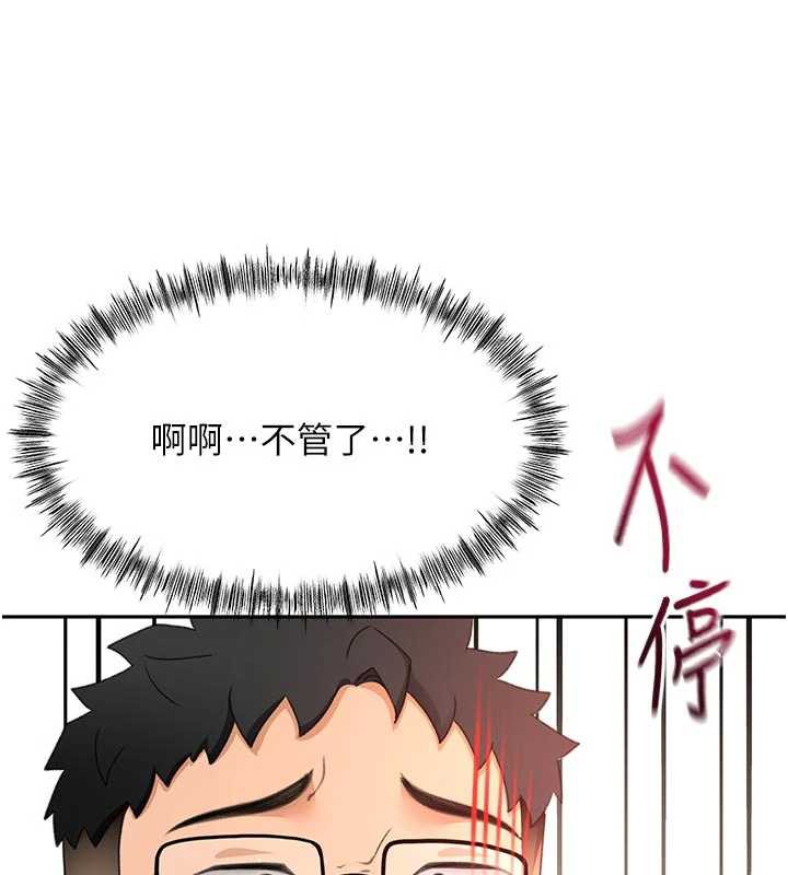 第42话-我不是院长，是你主人-顶加套房的春天-MAD,喀唦喀唦31,尚利俊,洋洋（第5张）