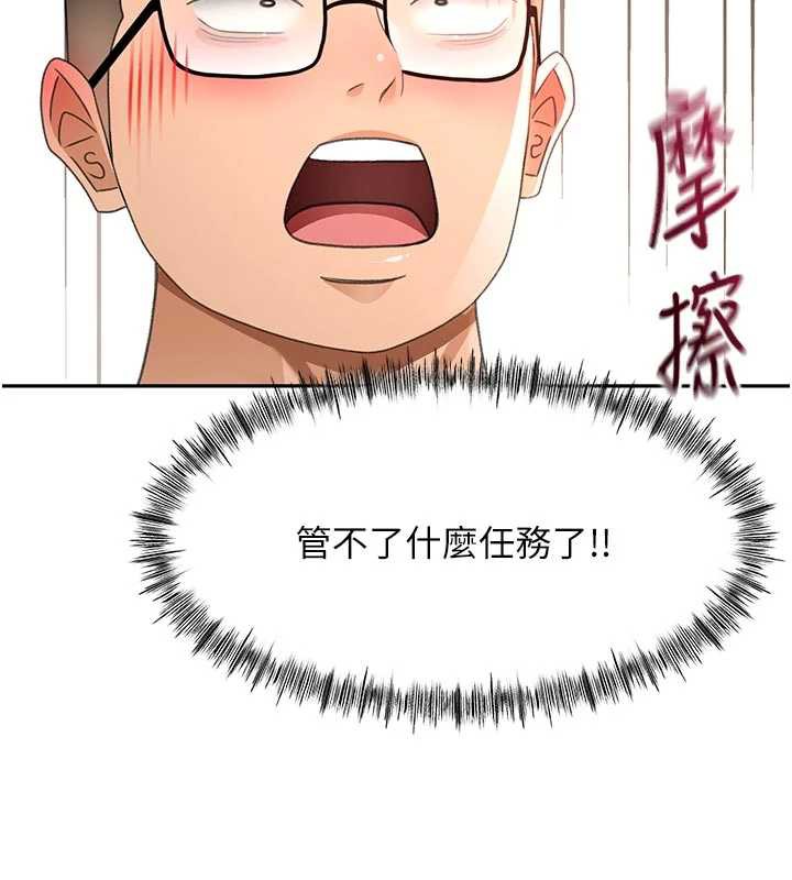 第42话-我不是院长，是你主人-顶加套房的春天-MAD,喀唦喀唦31,尚利俊,洋洋（第6张）