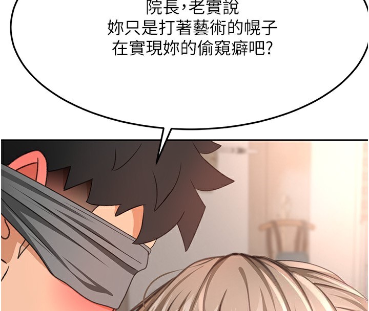 第43话-变态院长的谎言-顶加套房的春天-MAD,喀唦喀唦31,尚利俊,洋洋（第4张）