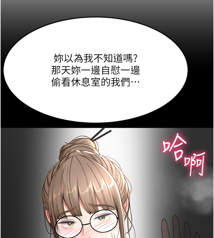 第43话-变态院长的谎言-顶加套房的春天-MAD,喀唦喀唦31,尚利俊,洋洋（第7张）