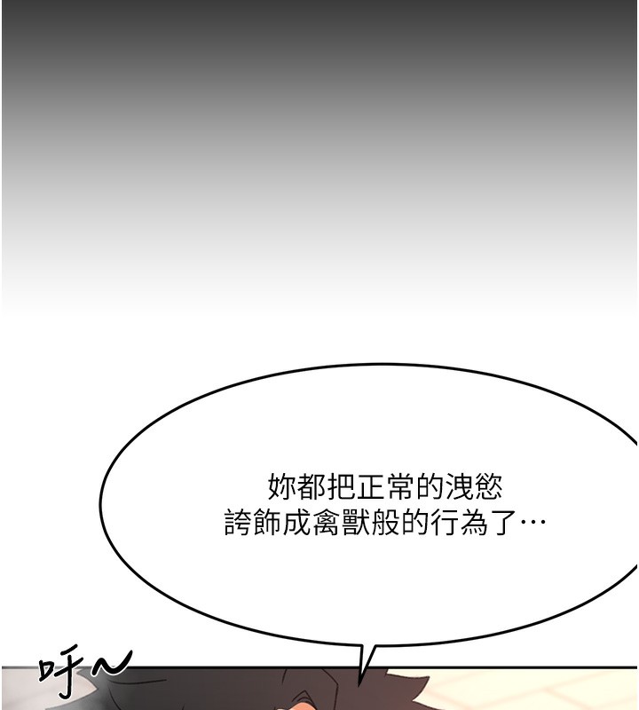 第43话-变态院长的谎言-顶加套房的春天-MAD,喀唦喀唦31,尚利俊,洋洋（第10张）