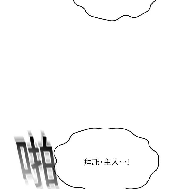 第45话-求饶无效-顶加套房的春天-MAD,喀唦喀唦31,尚利俊,洋洋（第5张）