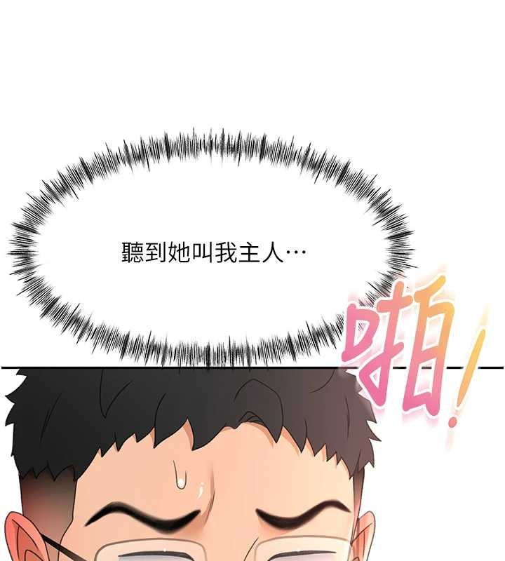 第45话-求饶无效-顶加套房的春天-MAD,喀唦喀唦31,尚利俊,洋洋（第10张）