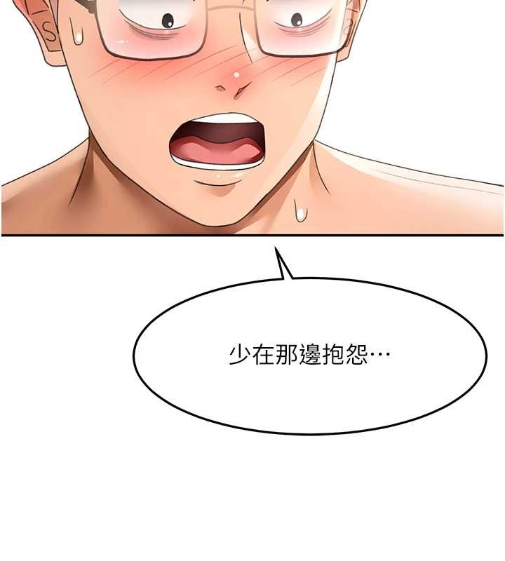 第45话-求饶无效-顶加套房的春天-MAD,喀唦喀唦31,尚利俊,洋洋（第11张）