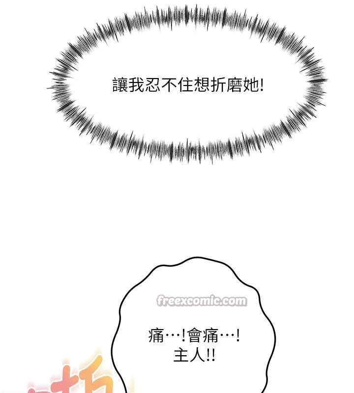 第45话-求饶无效-顶加套房的春天-MAD,喀唦喀唦31,尚利俊,洋洋（第13张）