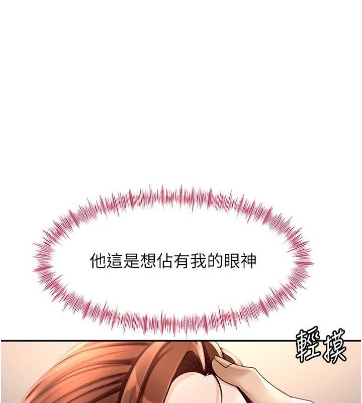 第48话-叮咚!我来吃阿姨了~-顶加套房的春天-MAD,喀唦喀唦31,尚利俊,洋洋（第1张）