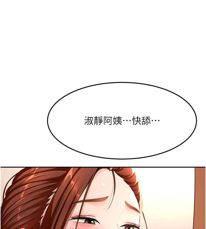 第48话-叮咚!我来吃阿姨了~-顶加套房的春天-MAD,喀唦喀唦31,尚利俊,洋洋（第3张）
