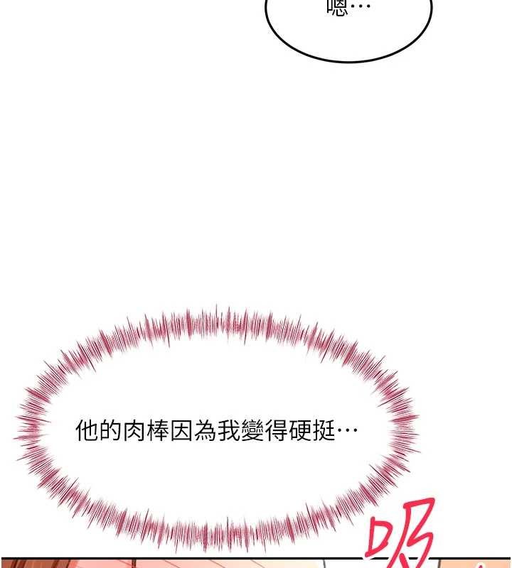 第48话-叮咚!我来吃阿姨了~-顶加套房的春天-MAD,喀唦喀唦31,尚利俊,洋洋（第5张）