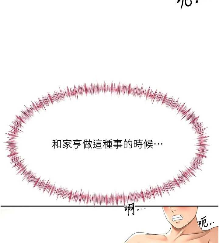 第48话-叮咚!我来吃阿姨了~-顶加套房的春天-MAD,喀唦喀唦31,尚利俊,洋洋（第9张）