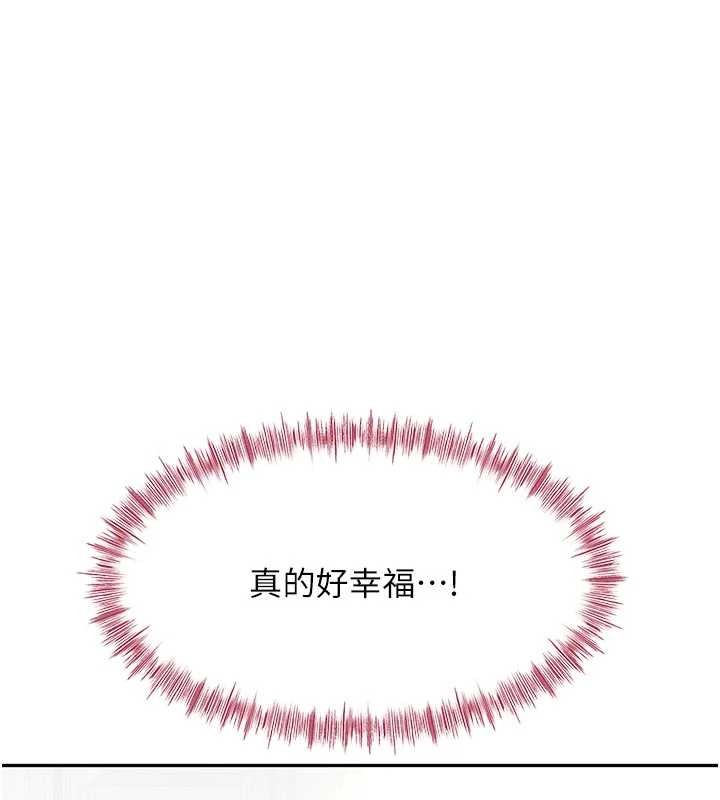 第48话-叮咚!我来吃阿姨了~-顶加套房的春天-MAD,喀唦喀唦31,尚利俊,洋洋（第11张）