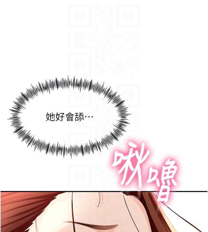 第48话-叮咚!我来吃阿姨了~-顶加套房的春天-MAD,喀唦喀唦31,尚利俊,洋洋（第17张）