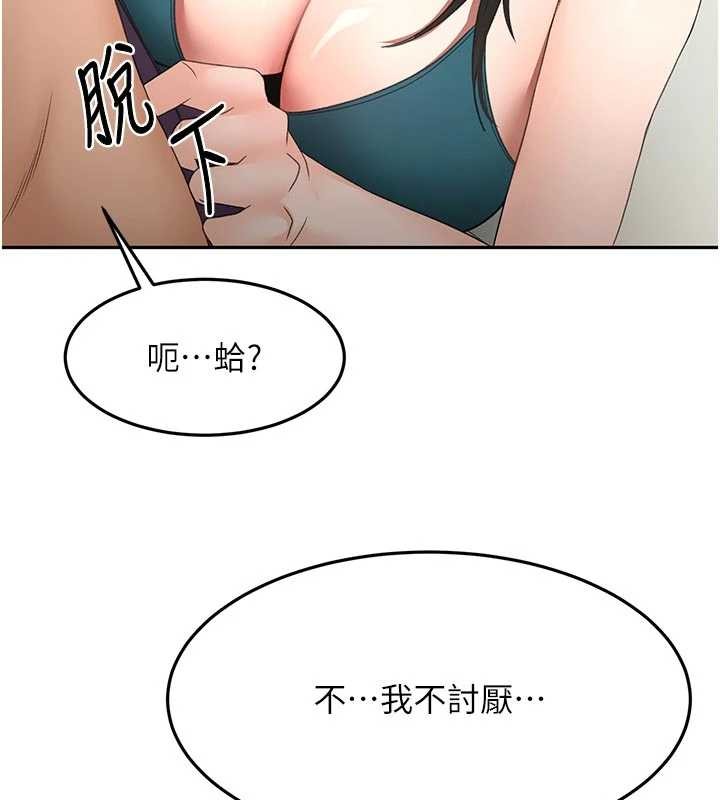 第52话-母女心理战一触即发!-顶加套房的春天-MAD,喀唦喀唦31,尚利俊,洋洋（第9张）