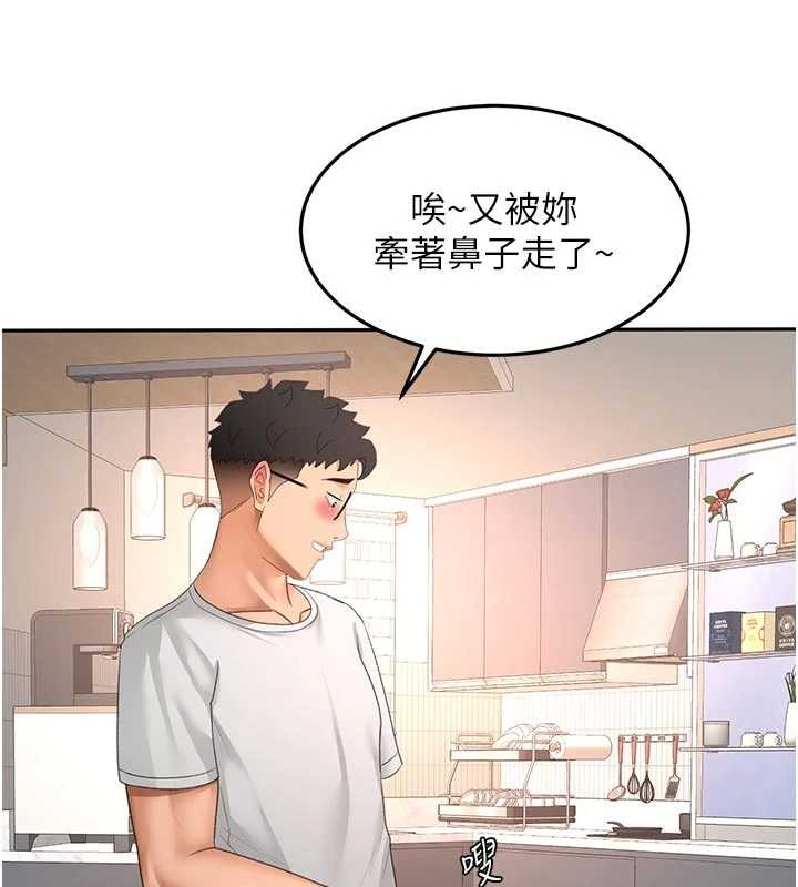 第52话-母女心理战一触即发!-顶加套房的春天-MAD,喀唦喀唦31,尚利俊,洋洋（第13张）