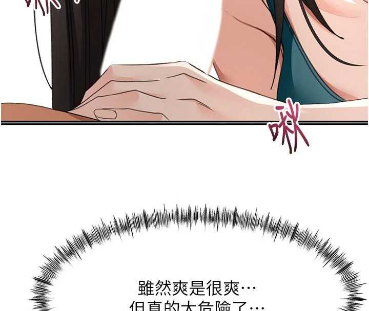 第52话-母女心理战一触即发!-顶加套房的春天-MAD,喀唦喀唦31,尚利俊,洋洋（第16张）