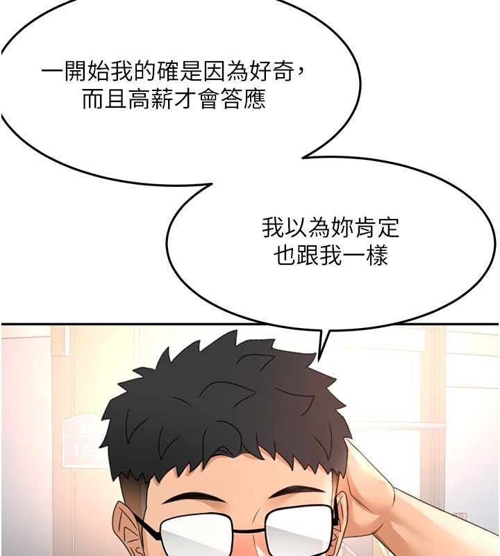 第53话-会被客人看到&hellip;!-顶加套房的春天-MAD,喀唦喀唦31,尚利俊,洋洋（第3张）